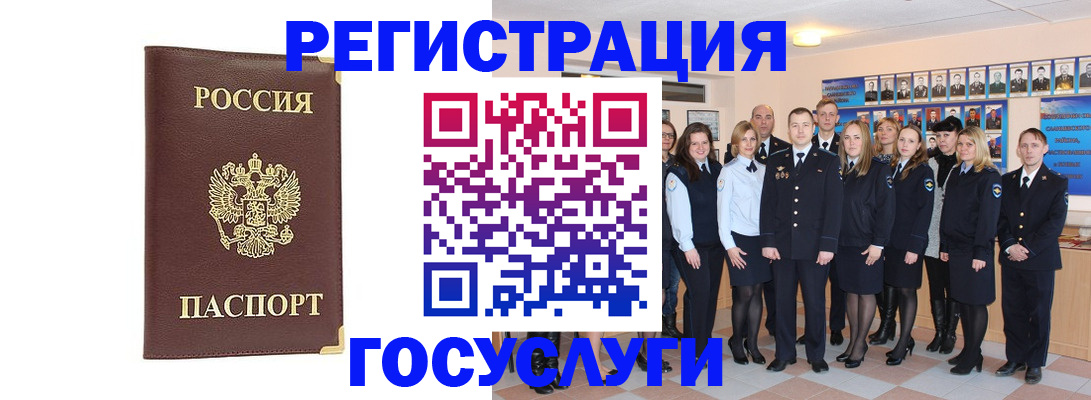 миграционный учет в Цимлянске