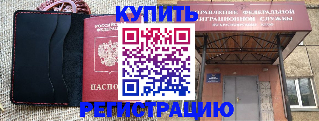 прописка гарантия в Цимлянске