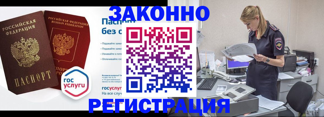 регистрация для дет. сада в Цимлянске