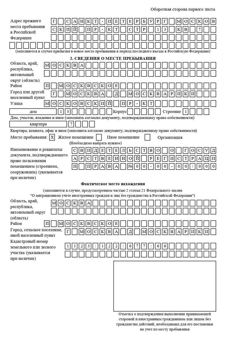 временная регистрация в Цимлянске